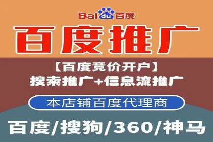 竞价开户推广实战案例精选